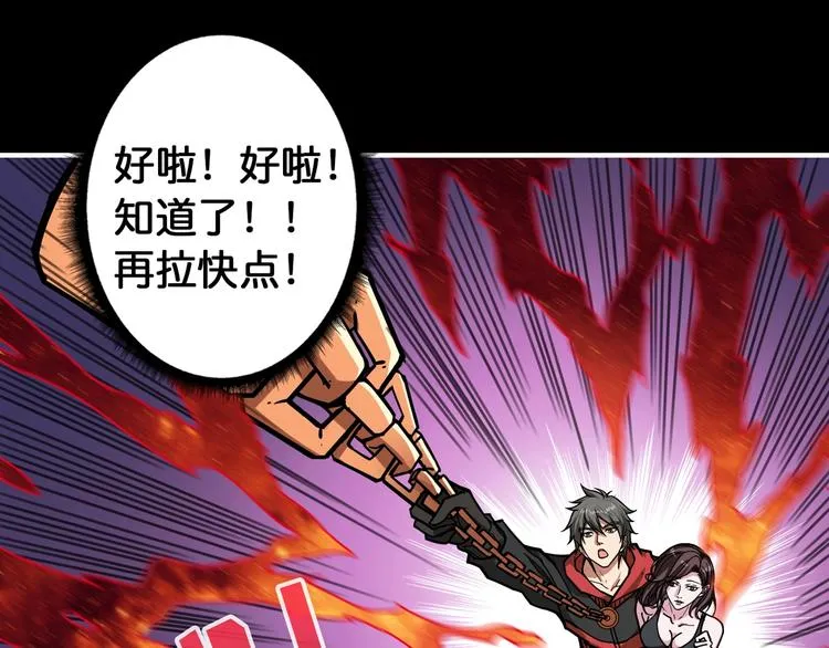 第92话 联手 第39页