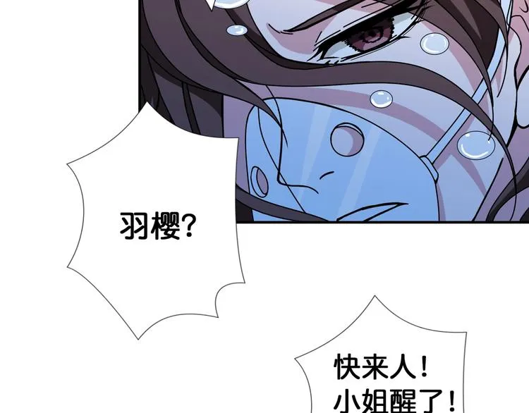 第92话 联手 第42页