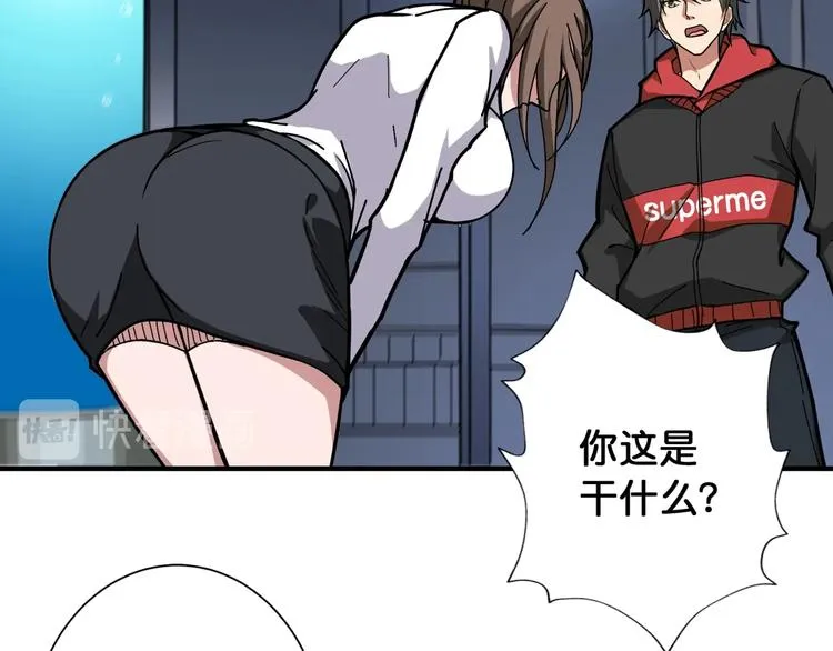 第92话 联手 第47页
