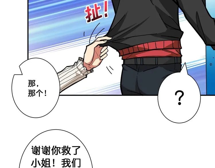 第92话 联手 第51页