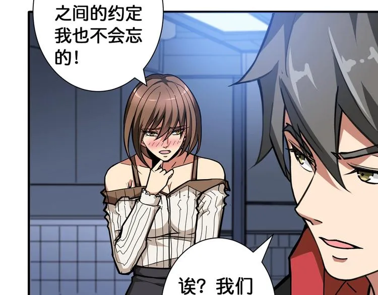 第92话 联手 第52页