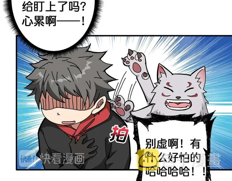 第92话 联手 第55页
