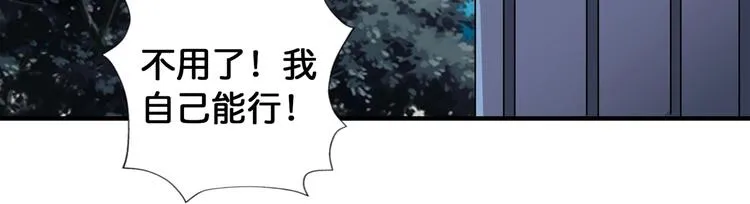 第92话 联手 第57页
