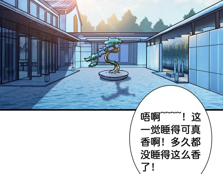 第92话 联手 第60页