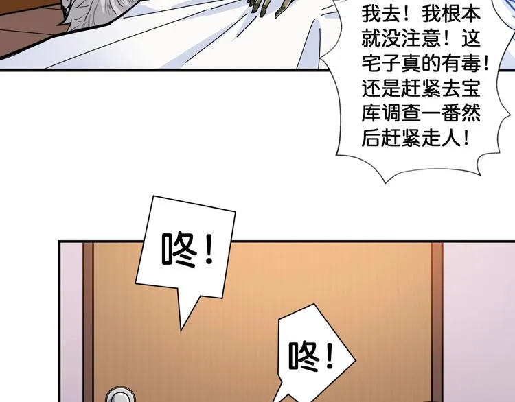 第92话 联手 第62页