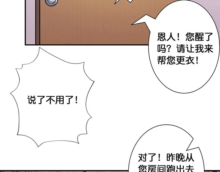 第92话 联手 第63页