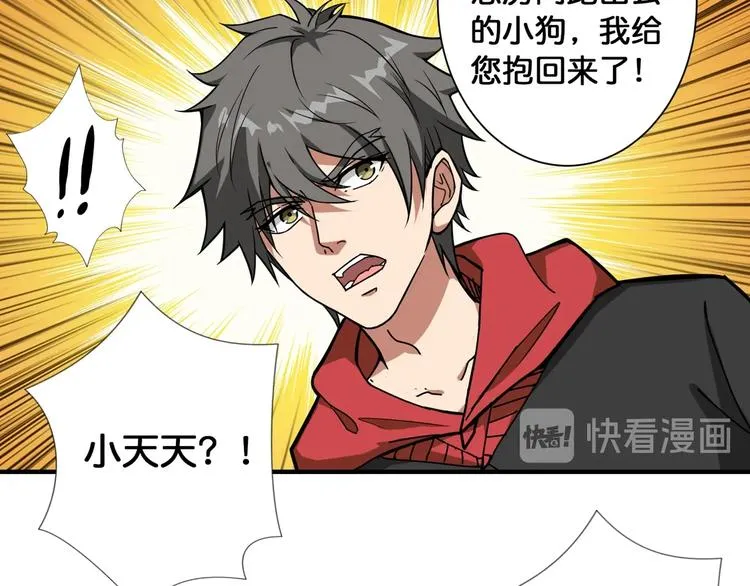 第92话 联手 第64页