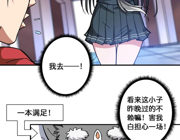 第92话 联手 第67页