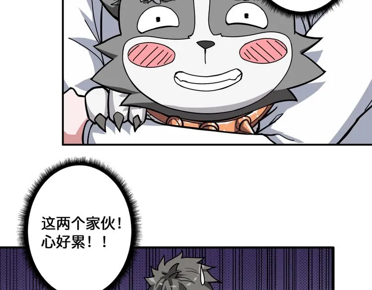 第92话 联手 第68页