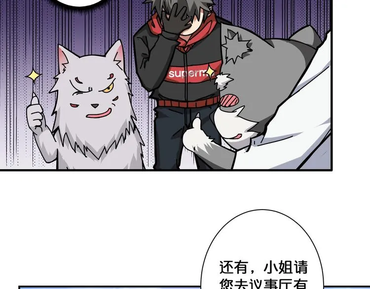 第92话 联手 第69页