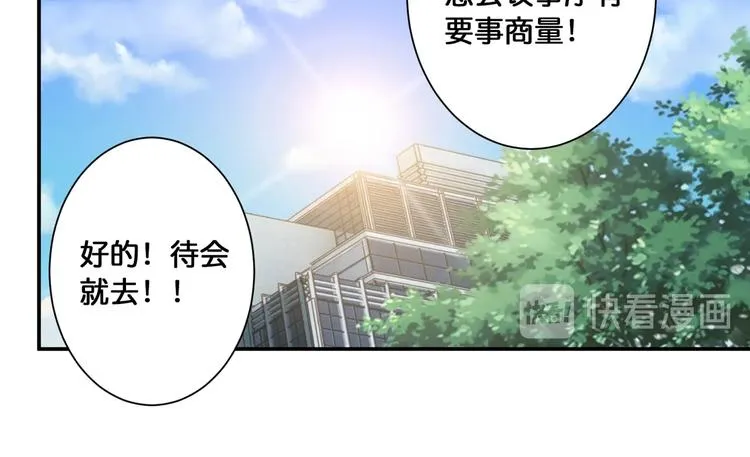 第92话 联手 第70页
