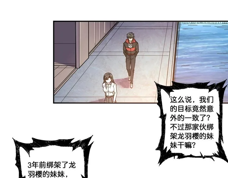 第92话 联手 第71页