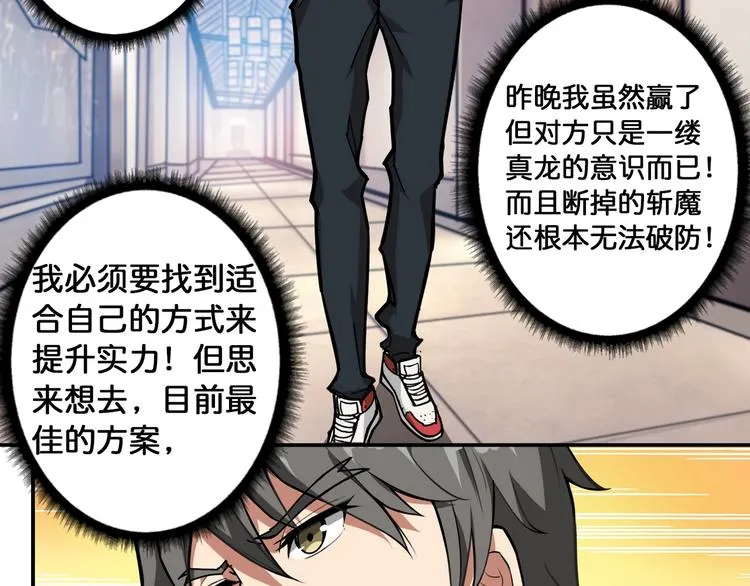第92话 联手 第73页