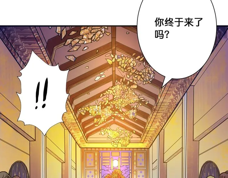 第92话 联手 第79页