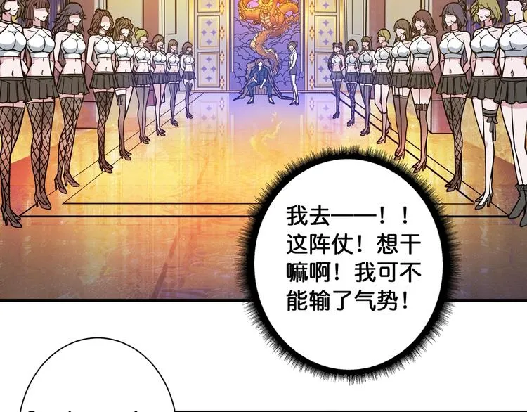 第92话 联手 第80页