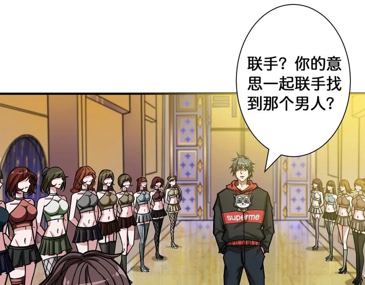第93话 有钱就完事了 第4页