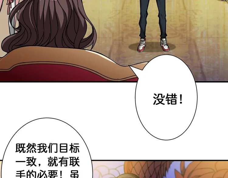 第93话 有钱就完事了 第5页