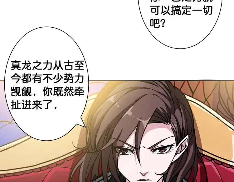 第93话 有钱就完事了 第7页