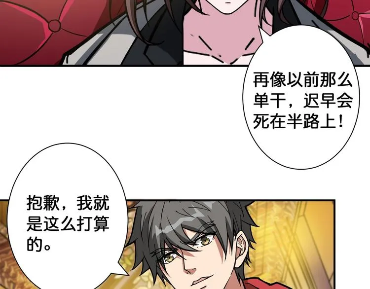 第93话 有钱就完事了 第8页