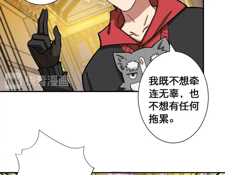 第93话 有钱就完事了 第9页