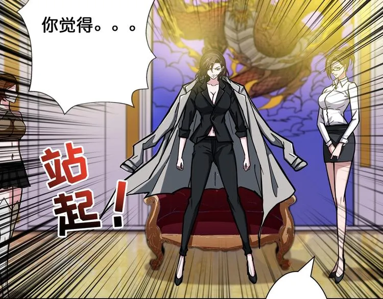 第93话 有钱就完事了 第10页