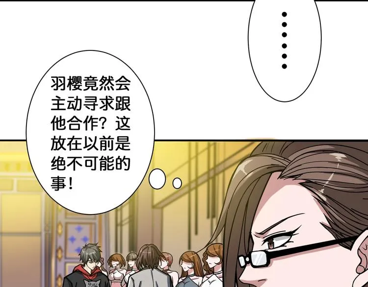 第93话 有钱就完事了 第11页