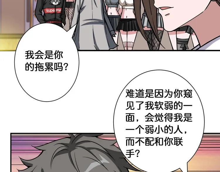 第93话 有钱就完事了 第12页