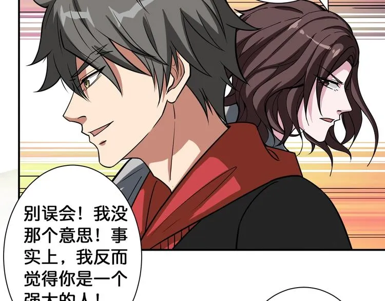 第93话 有钱就完事了 第13页