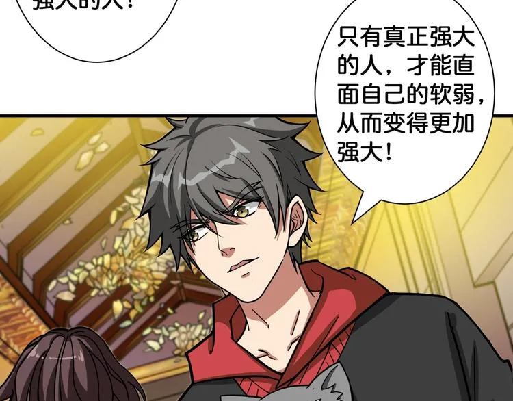 第93话 有钱就完事了 第14页
