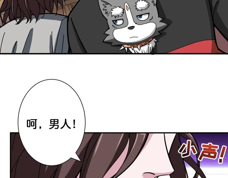 第93话 有钱就完事了 第15页