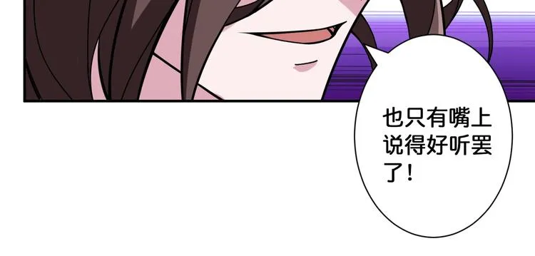 第93话 有钱就完事了 第16页