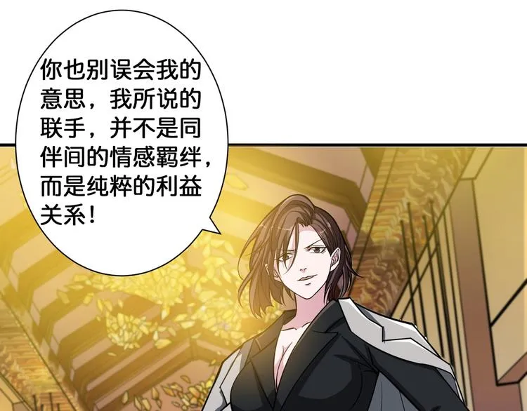 第93话 有钱就完事了 第17页
