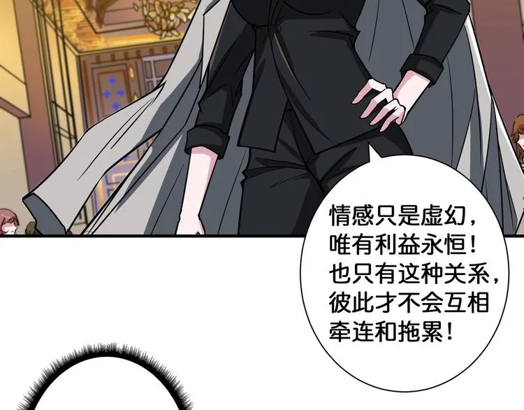 第93话 有钱就完事了 第18页