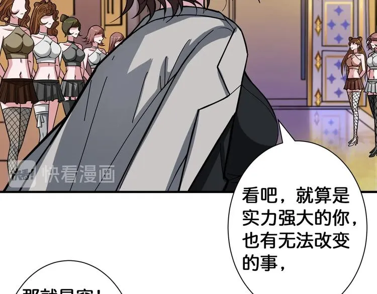第93话 有钱就完事了 第21页