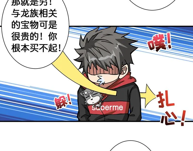 第93话 有钱就完事了 第22页