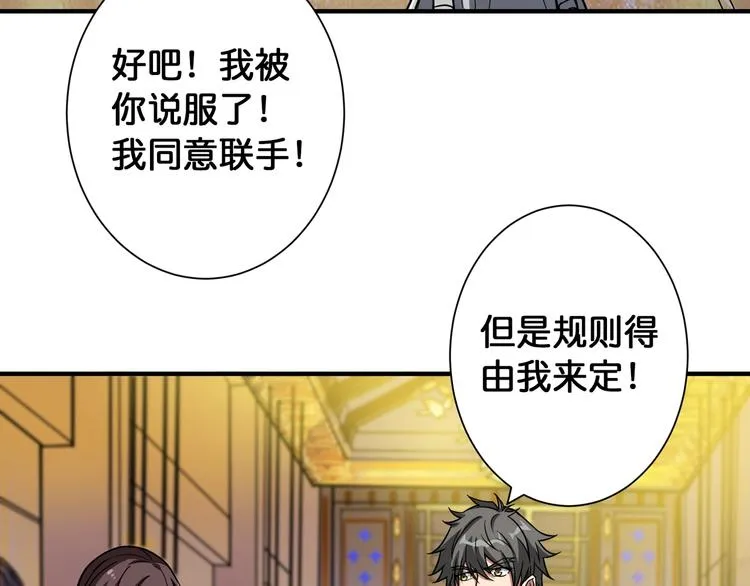 第93话 有钱就完事了 第24页