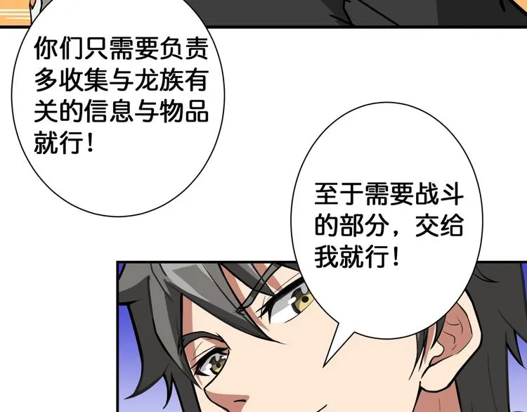 第93话 有钱就完事了 第27页