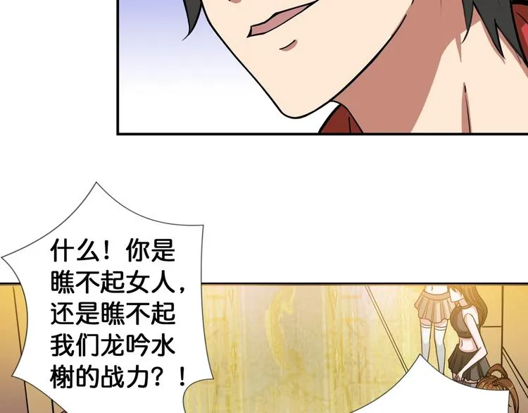 第93话 有钱就完事了 第28页