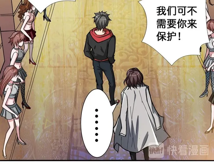 第93话 有钱就完事了 第29页