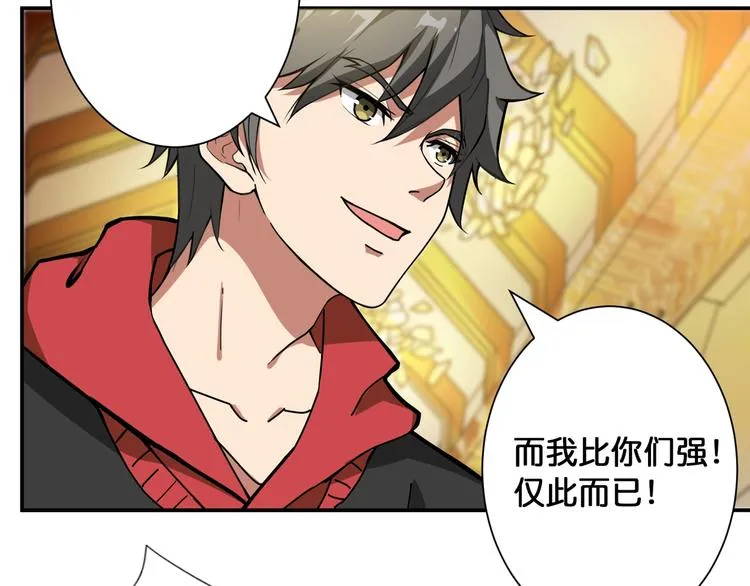 第93话 有钱就完事了 第34页