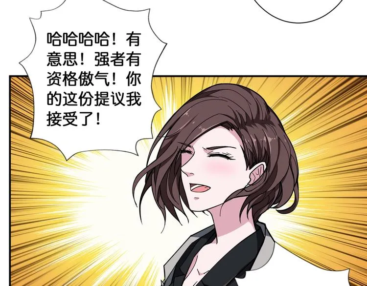 第93话 有钱就完事了 第35页