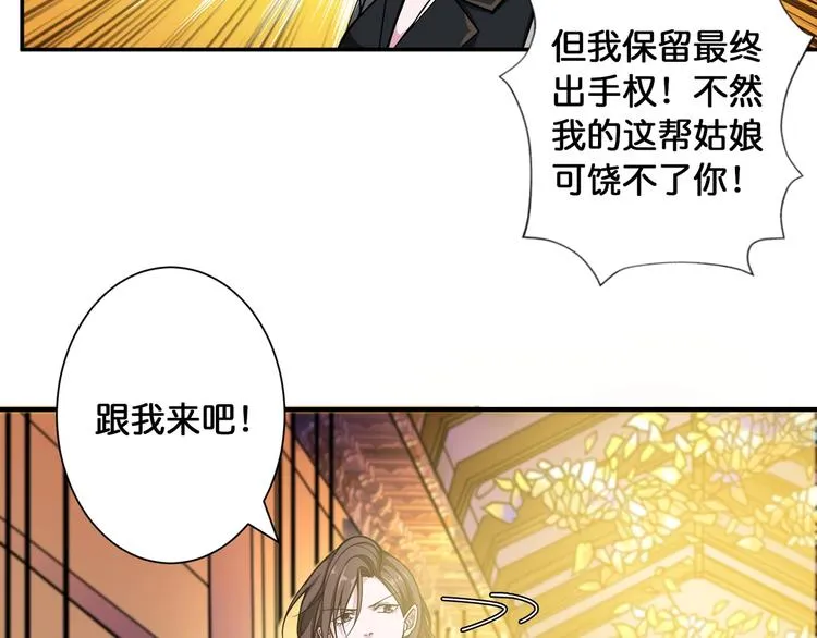 第93话 有钱就完事了 第36页