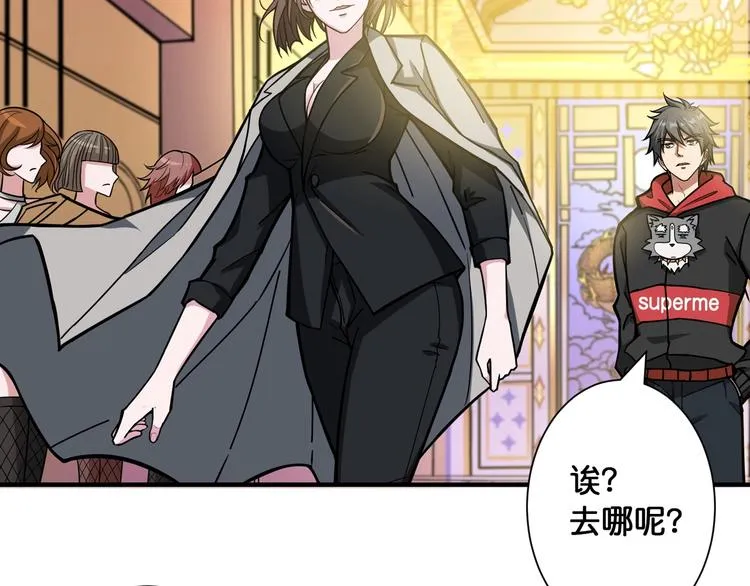 第93话 有钱就完事了 第37页