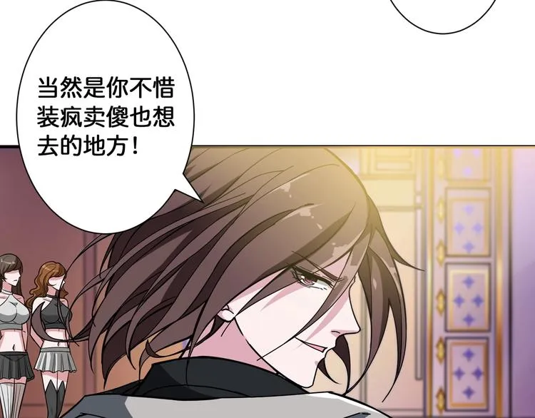 第93话 有钱就完事了 第38页