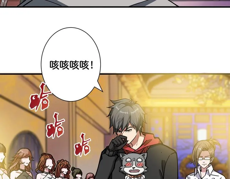 第93话 有钱就完事了 第39页
