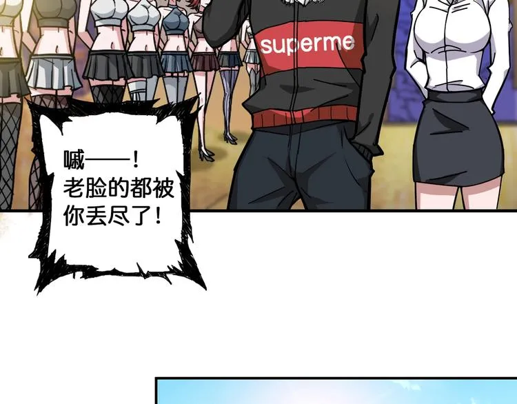 第93话 有钱就完事了 第40页