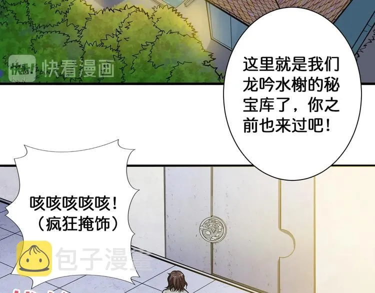 第93话 有钱就完事了 第42页