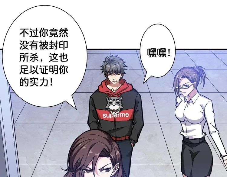 第93话 有钱就完事了 第44页