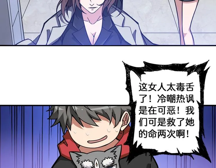 第93话 有钱就完事了 第45页