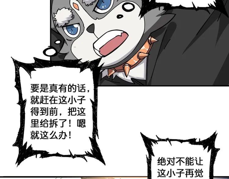 第93话 有钱就完事了 第47页